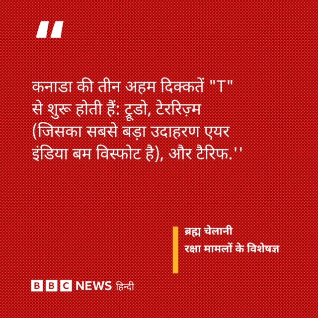 ब्रह्म चेलानी, रक्षा मामलों के विशेषज्ञ का बयान
