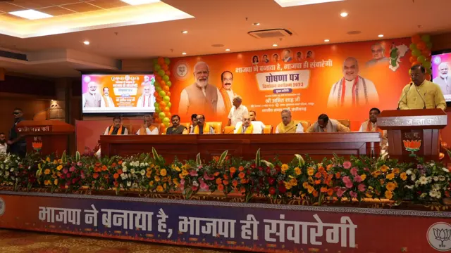 रायपुर में बीजेपी का दफ्तर