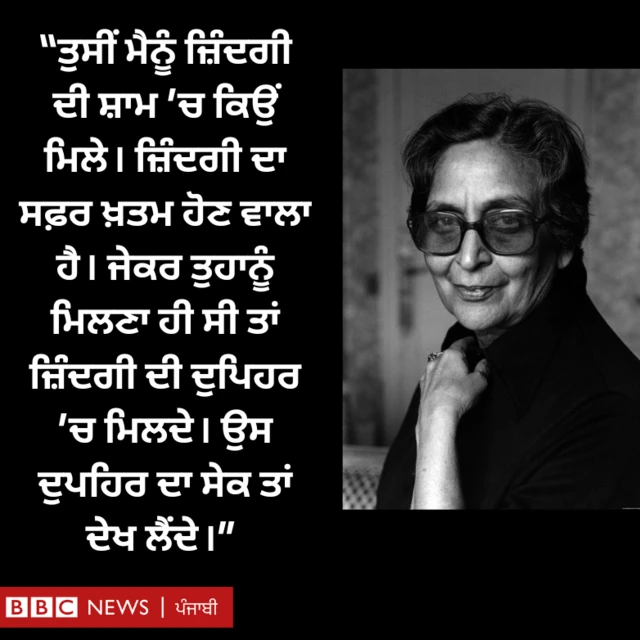 ਅਮ੍ਰਿਤਾ