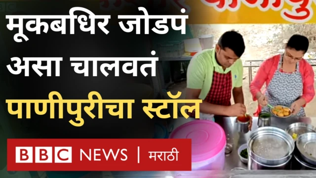 पाणीपुरी