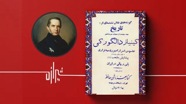 اعترافات دالگورکی