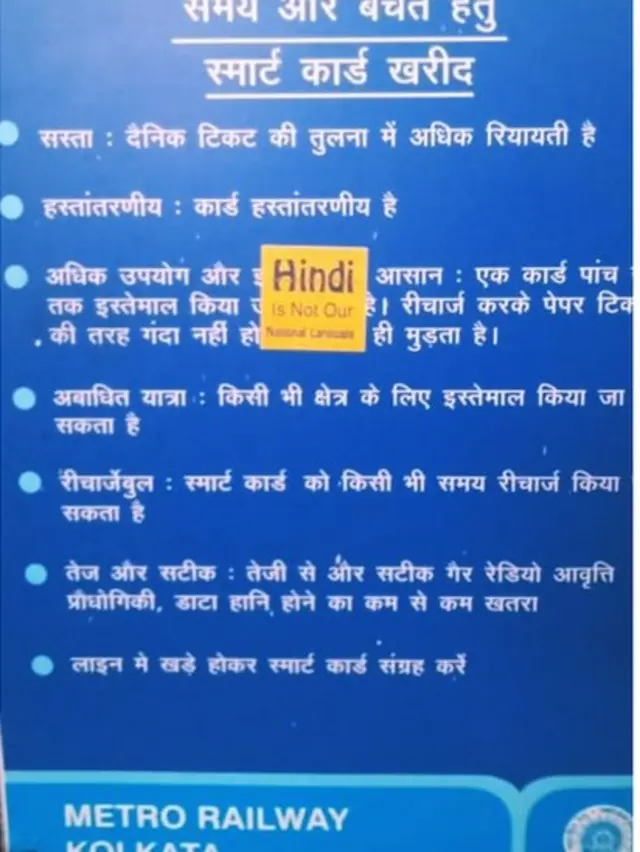 বাংলা পক্ষের পোস্টার