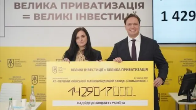 продаж "Більшовика"