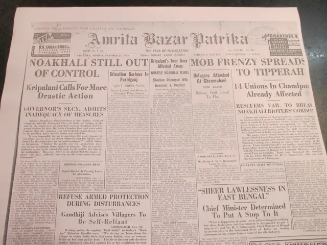 नोआखाली