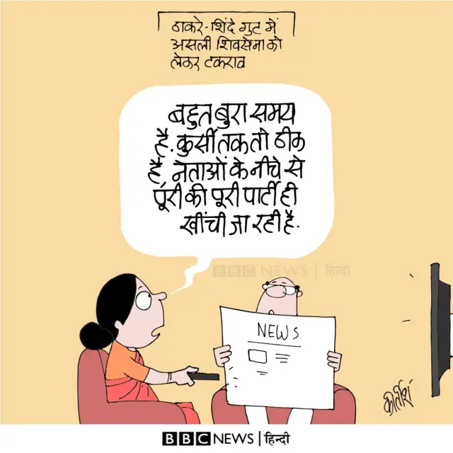 शिवसेना