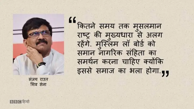 संजय राउत