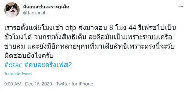โพสต์ทวิตเตอร์