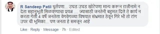 प्रतिनिधी