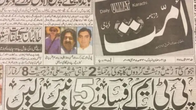 پاکستان رسنۍ