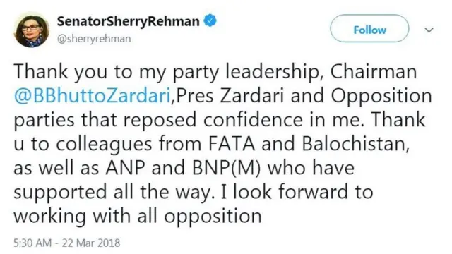 شیریں رحمان