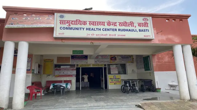 बस्ती का रुँधौली स्वास्थ्य केंद्र