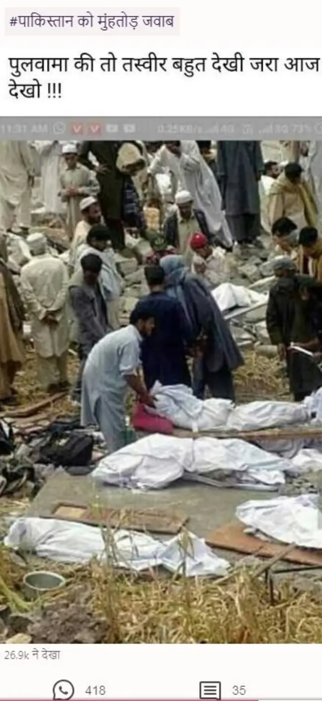 போலியான புகைப்படம்