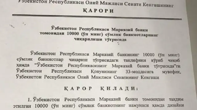 Бу ўзбек миллий валютаси - сўм жорий этилган 1994 йилдан бери чиқарилган энг катта пул бирлиги бўлади