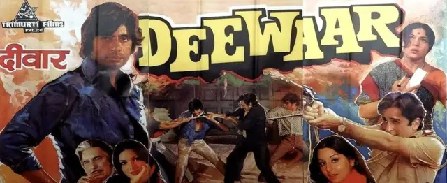 दीवार का पोस्टर