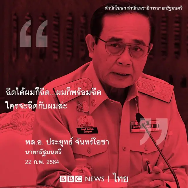 สำนักโฆษก สำนักเลขาธิการนายกรัฐนตรี