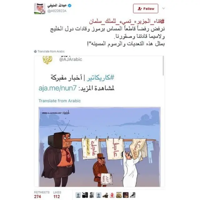 تغريدة