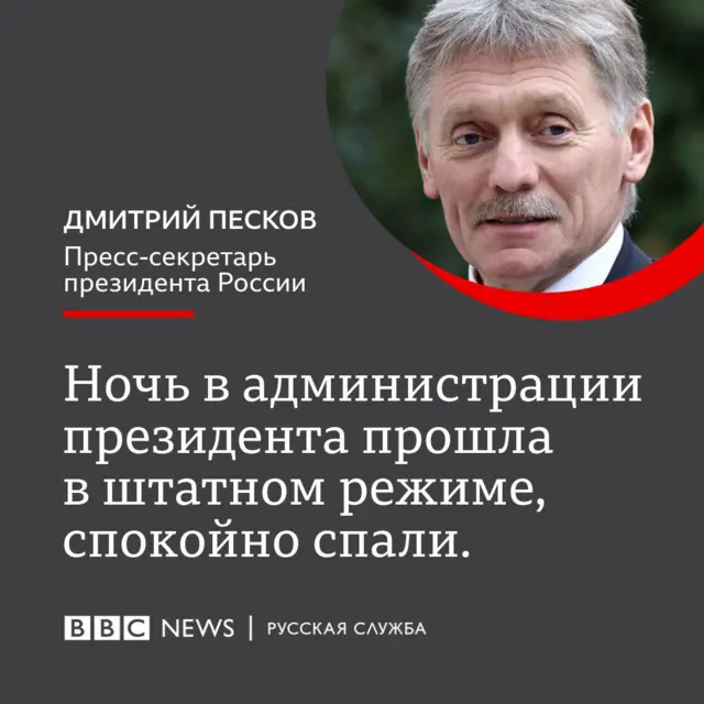 Плашка с Песковым