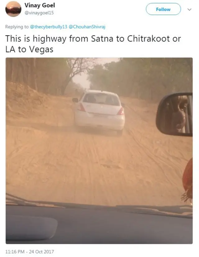 सतना चित्रकूट हाइवे