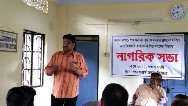 असम चाय बागान