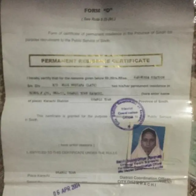 পরিচয়পত্র