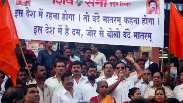 वंदे मातरम विवाद