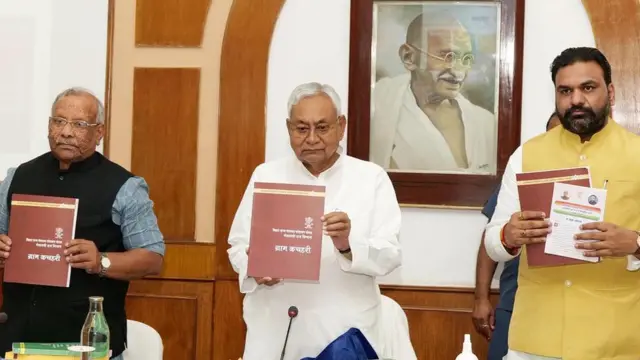 बिहार एनडीए