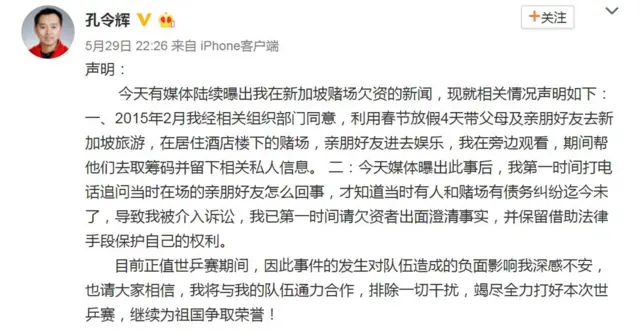 Kong Linghui's statement from his official Sina Weibo, 29 May 2017