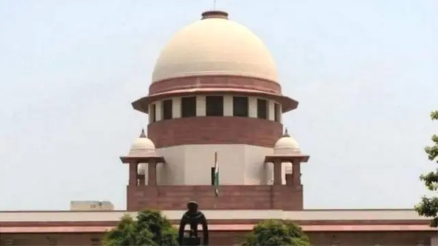 सुप्रीम कोर्ट