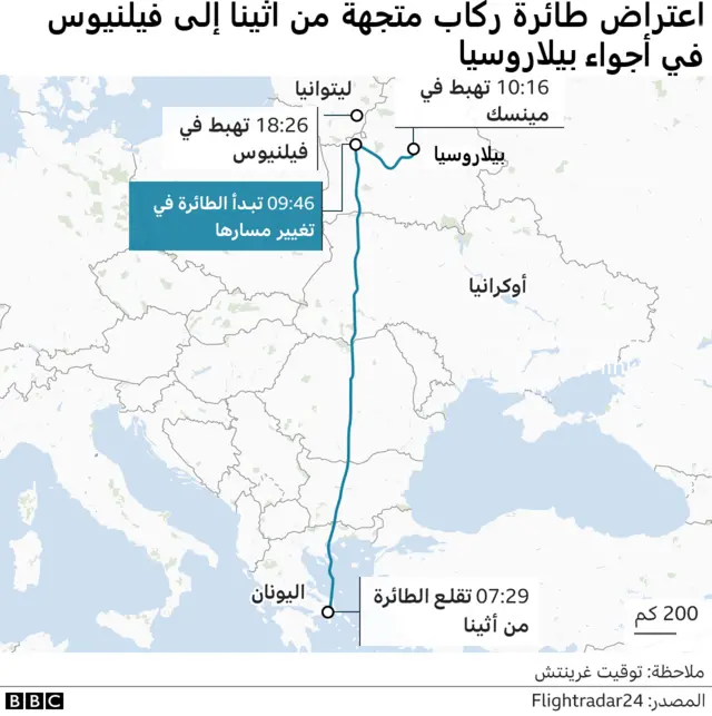خريطة توضيحية بمسار الطائرة