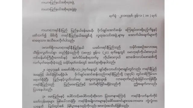 ကရင်နီ လူမှု့အဖွဲ့အစည်း, လွိုင်ကော် ,ဗိုလ်ချုပ်ကြေးရုပ် ,ကန့်ကွက်