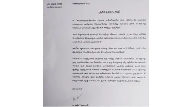 அர்ஜுனமூர்த்தி