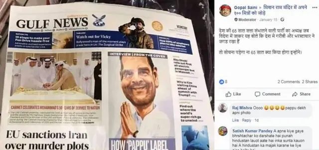 राहुल गांधी