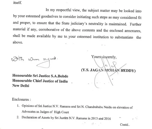 జగన్ లేఖ