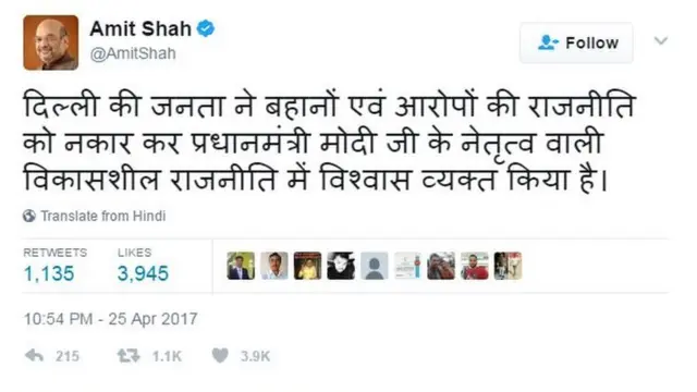 अमित शाह का ट्वीट