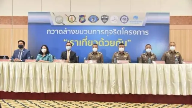 กองสารนิเทศ - สำนักงานตำรวจแห่งชาติ
