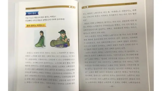 정덕영 씨가 현지 교사 아비딘과 함께 제작한 한글 교과서 '바하사 찌아찌아2'