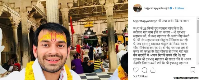 तेज प्रताप यादव