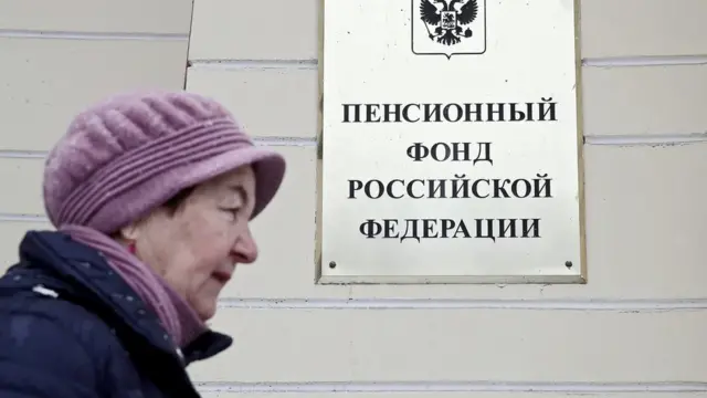 Пенсионный фонд