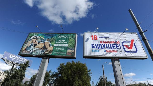 Предвыборные плакаты в Челябинской области