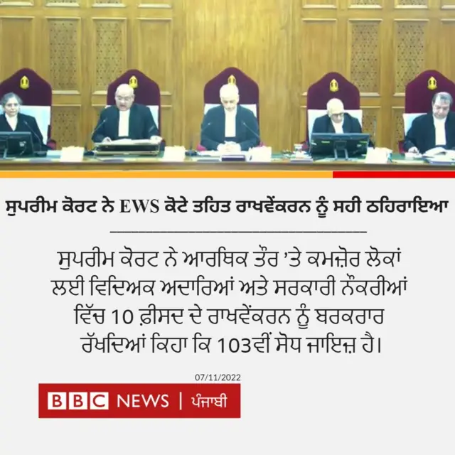 ਰਾਖਵੇਂਕਰਨ