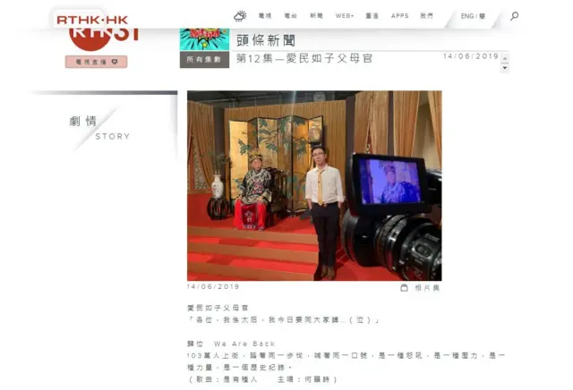 RTHK网络截图