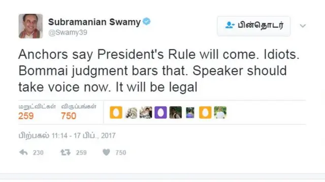 தமிழக அரசியல் நிலவரம் : ட்விட்டரில் குமுறும் பிரபலங்கள்