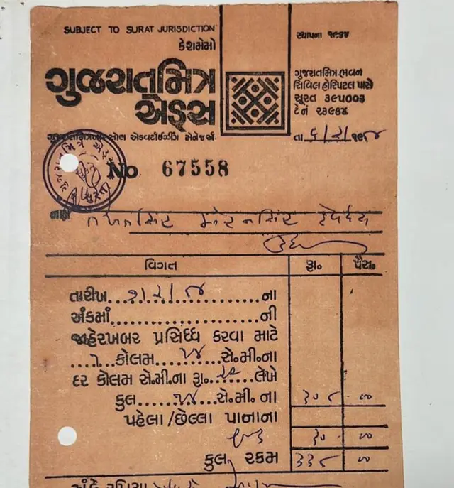 "કોર્ટ દ્વારા પોલીસ રિપોર્ટ માગવામાં આવ્યો હતો પરંતુ સુરતમાં પુર આવ્યું તે સમયે પોલીસ સ્ટેશનના દસ્તાવેજો ધોવાઈ ગયા હતા"