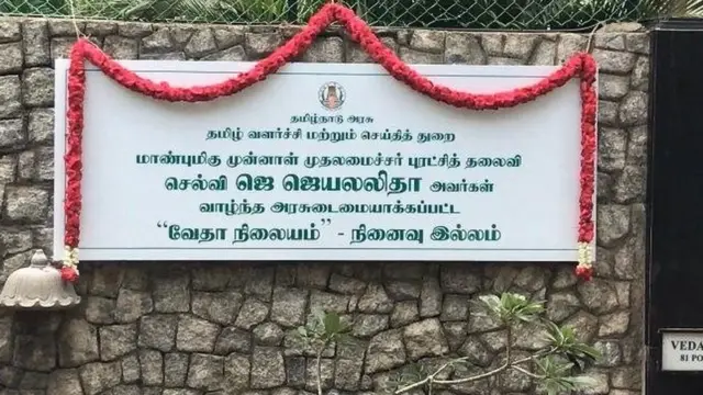 ஜெயலலிதா தோழி சசிகலா பெயர் வாக்காளர் பட்டியலில் இருந்து நீக்கம்