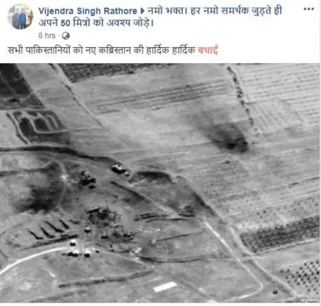 વાયરલ તસવીર 3