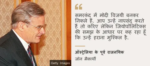 जॉन मैकार्थी