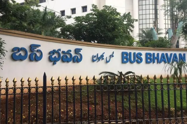 బస్ భవన్