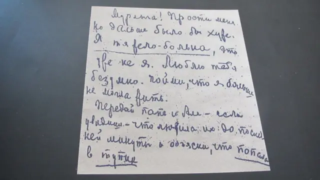 Передсмертна записка Марини Цвєтаєвої