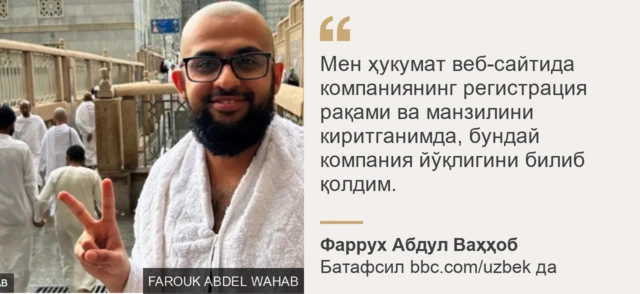 Фаррух Абдул Ваҳҳобдан иқтибос