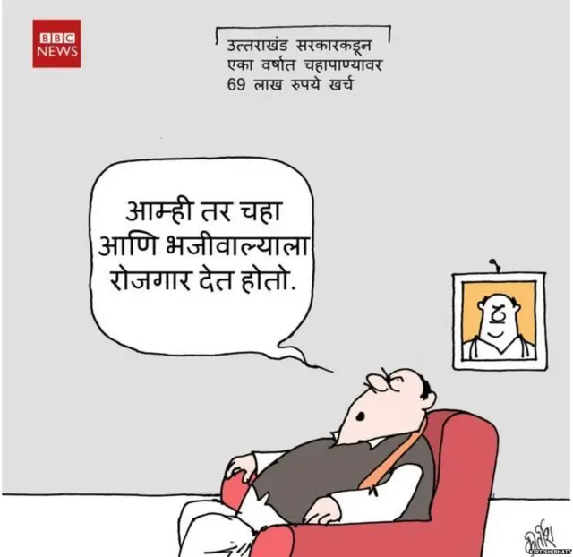 कार्टून